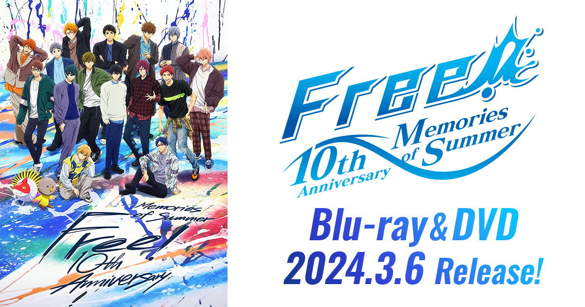 グッズ情報 | 「Free!」10周年スペシャルイベント『Free! 10th Anniversary －Memories of  Summer－』特設サイト