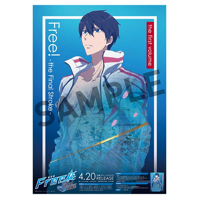 劇場版 Free! 前編 Blu-ray 特典 BIGクリアカードセット