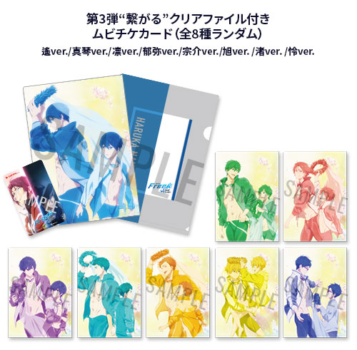 全てのアイテム Free! ムビチケ 凛 宗介 | wasser-bau.com